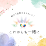 祝なないろキャリア2周年!