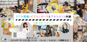 リアル講座しました~♡